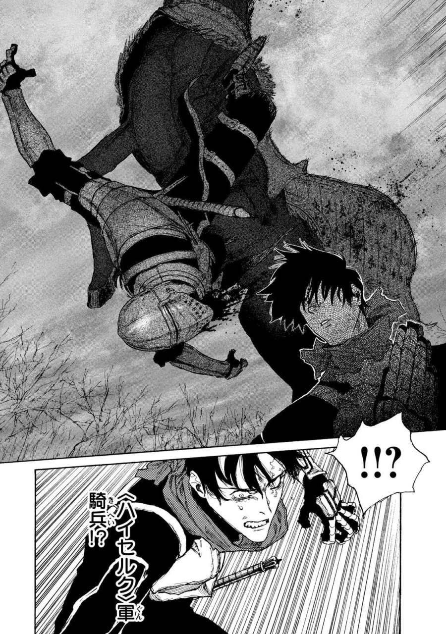 濁る瞳で何を願う ハイセルク戦記 第21話 - Trang 12