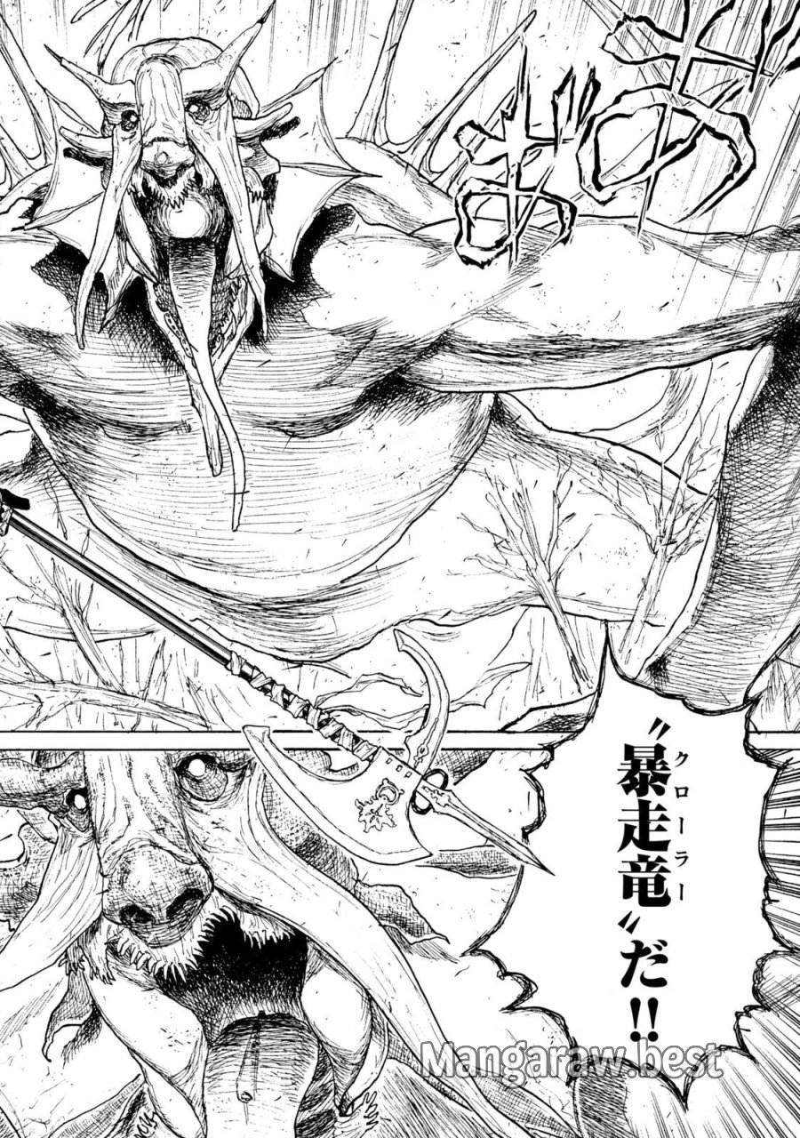 濁る瞳で何を願う ハイセルク戦記 第21話 - Trang 14