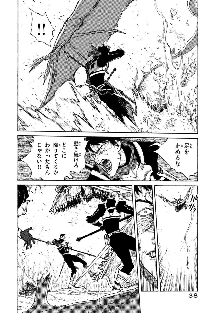 濁る瞳で何を願う ハイセルク戦記 第21話 - Trang 16