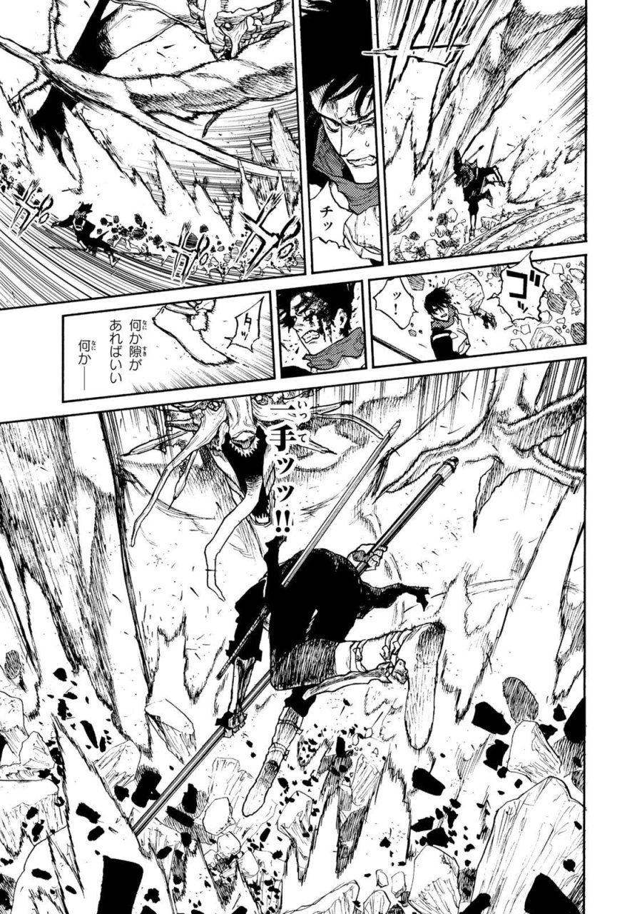 濁る瞳で何を願う ハイセルク戦記 第21話 - Trang 23
