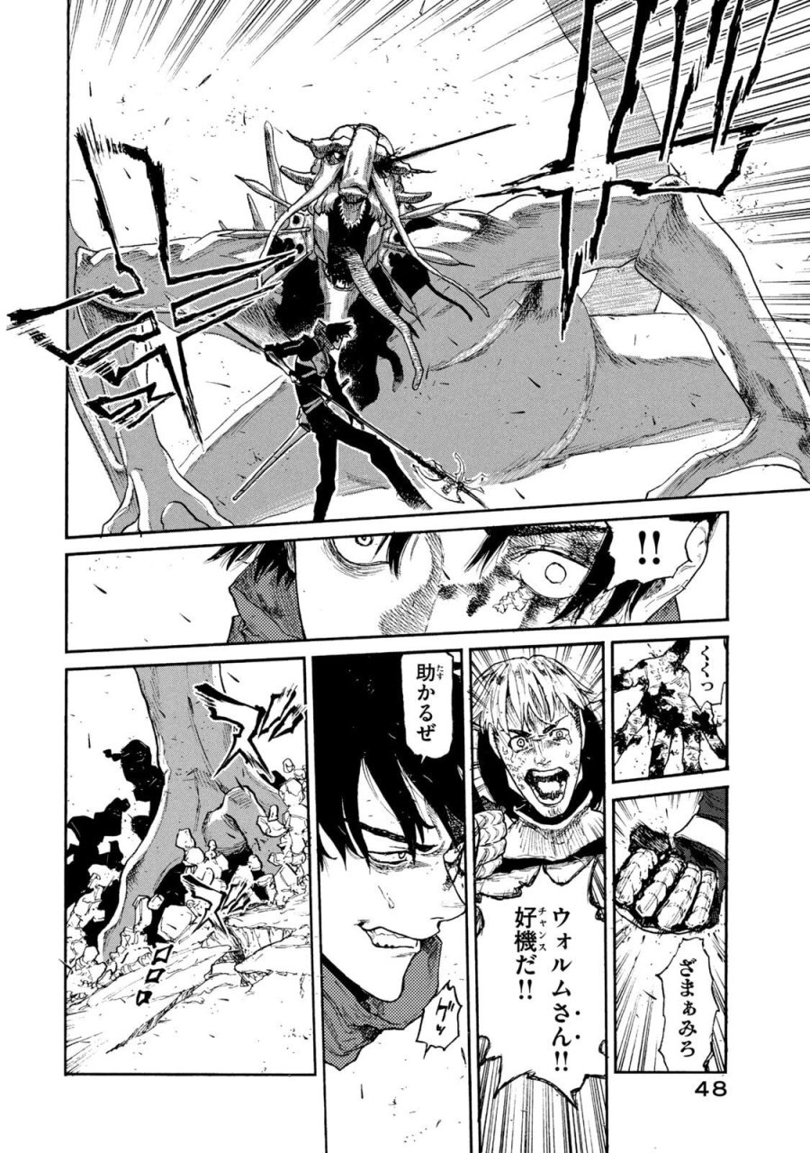 濁る瞳で何を願う ハイセルク戦記 第21話 - Trang 26