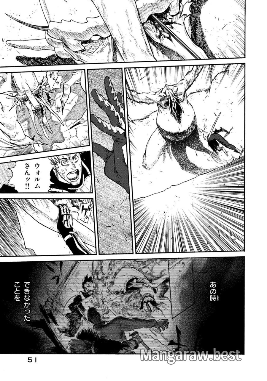 濁る瞳で何を願う ハイセルク戦記 第21話 - Trang 29