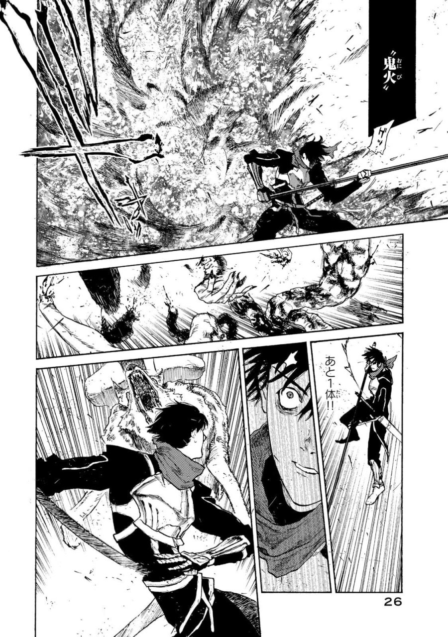 濁る瞳で何を願う ハイセルク戦記 第21話 - Trang 4