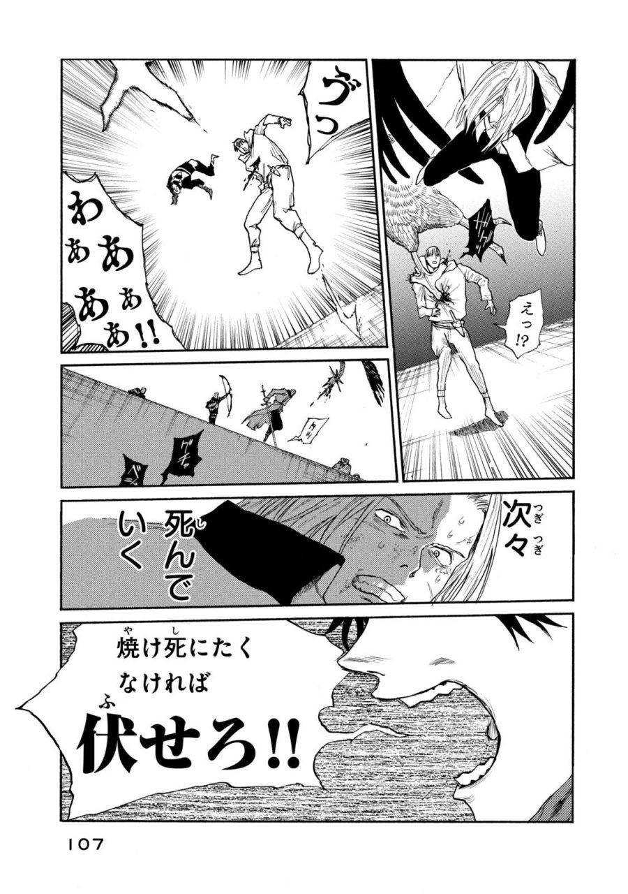 濁る瞳で何を願う ハイセルク戦記 第23話 - Trang 11