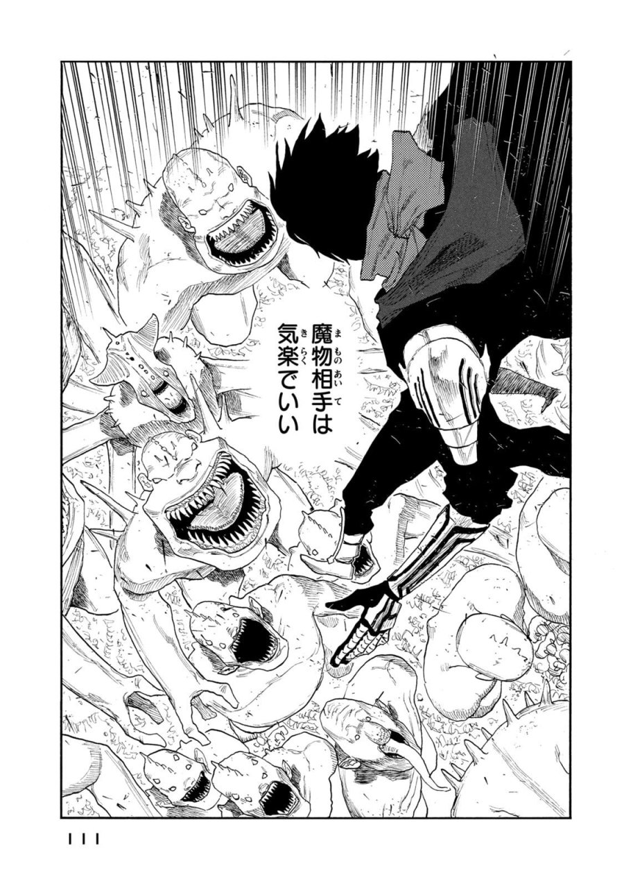 濁る瞳で何を願う ハイセルク戦記 第23話 - Trang 15