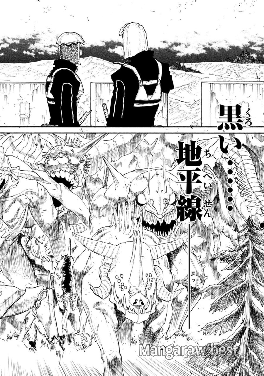 濁る瞳で何を願う ハイセルク戦記 第23話 - Trang 2