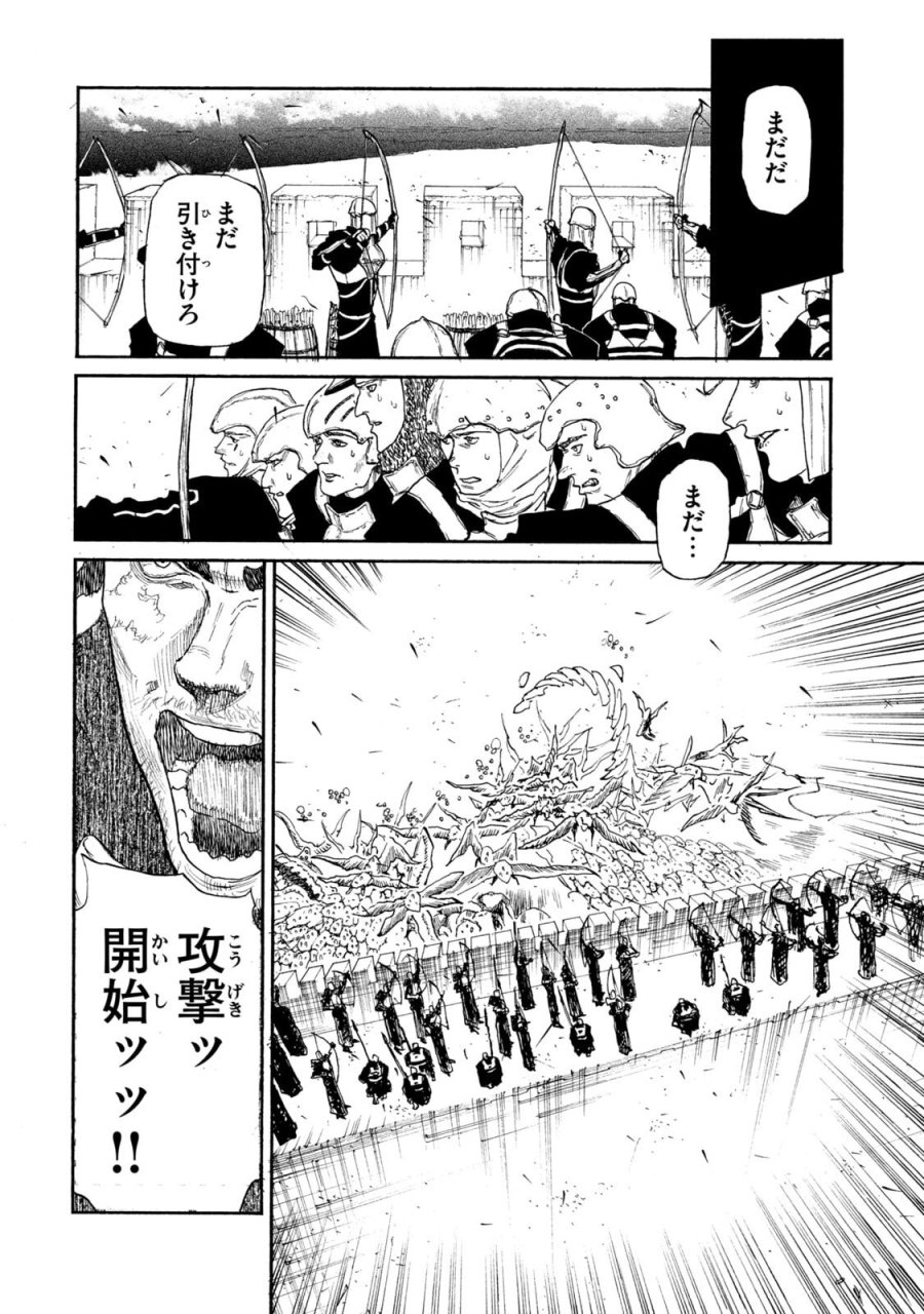 濁る瞳で何を願う ハイセルク戦記 第23話 - Trang 4