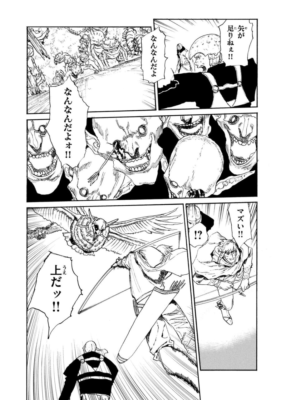 濁る瞳で何を願う ハイセルク戦記 第23話 - Trang 9