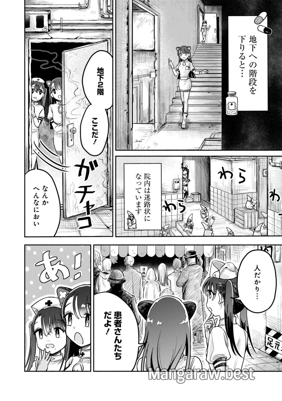 人外カルテ ～ようこそ幻想病院へ～ 第4話 - Trang 6