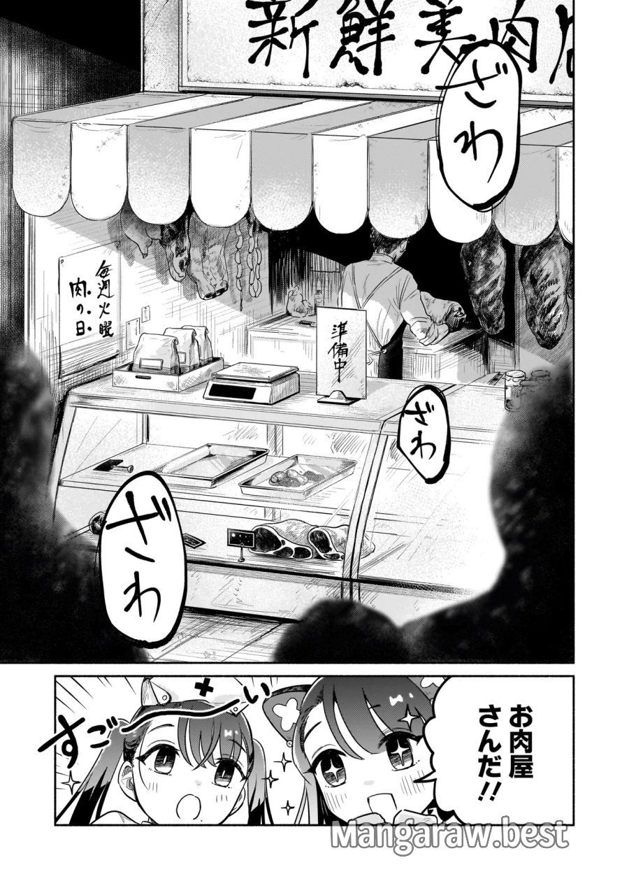 人外カルテ ～ようこそ幻想病院へ～ 第4話 - Trang 7