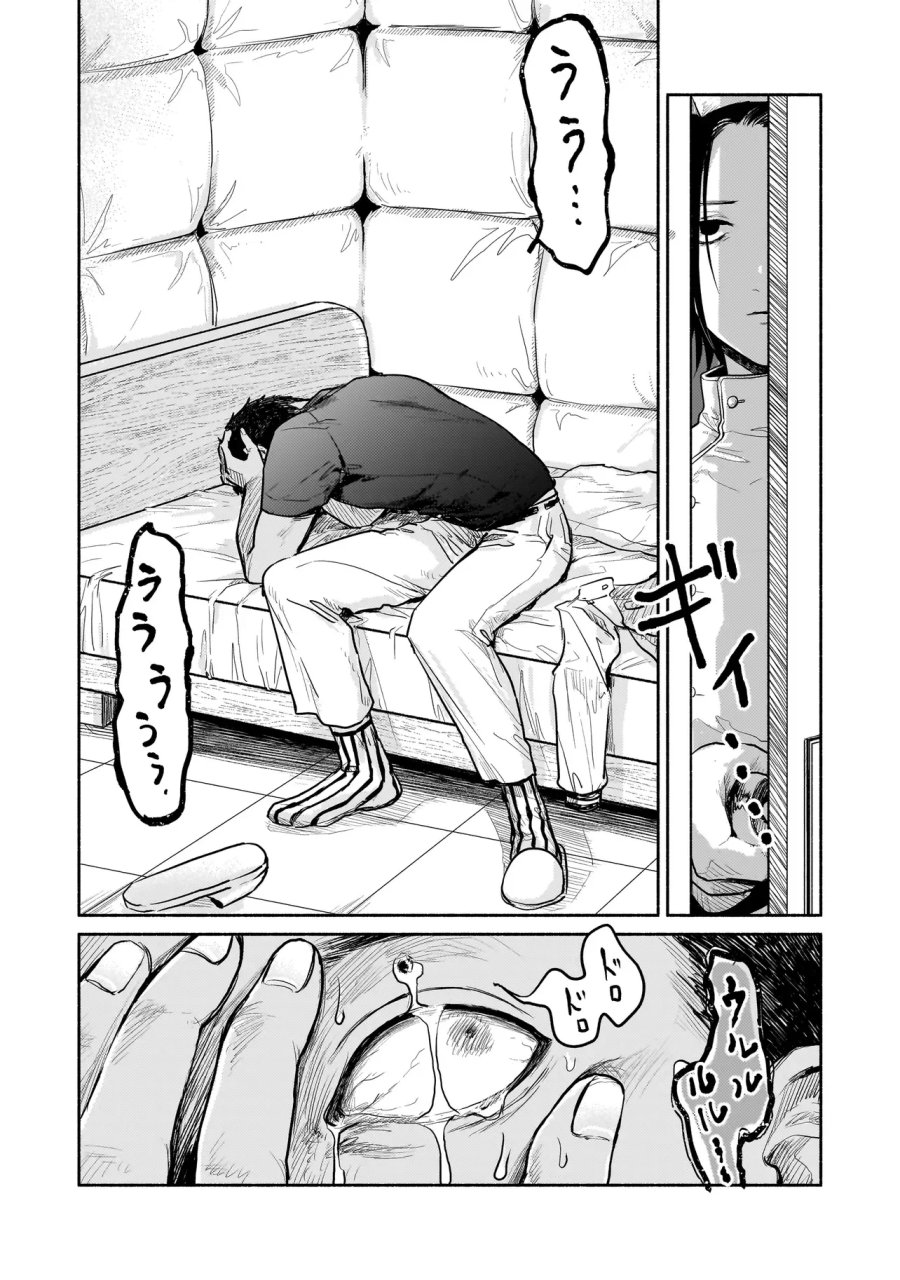 人外カルテ ～ようこそ幻想病院へ～ 第7話 - Page 11