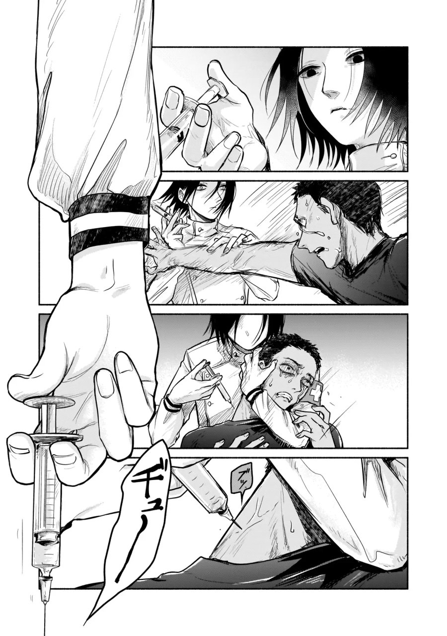 人外カルテ ～ようこそ幻想病院へ～ 第7話 - Page 12