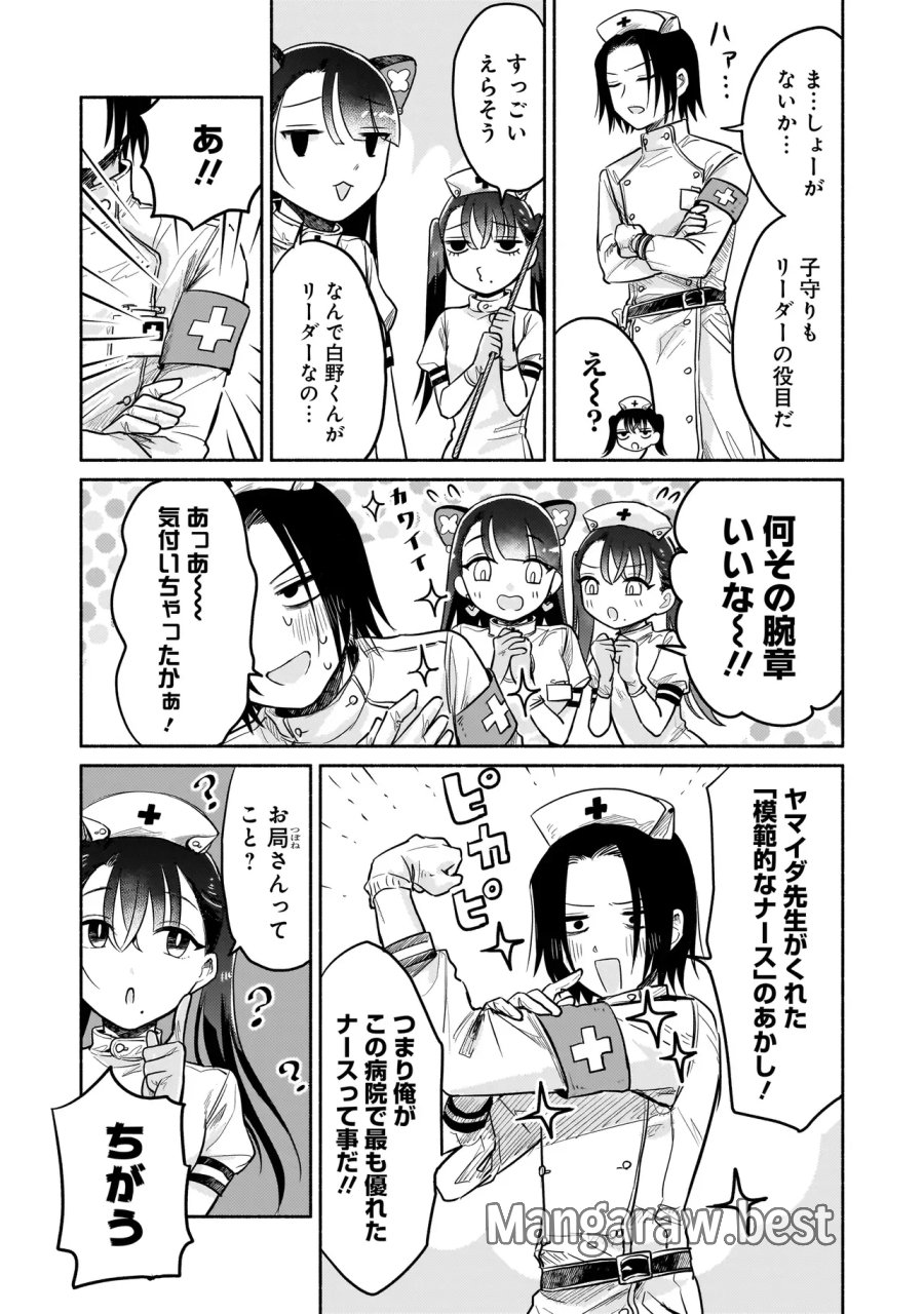 人外カルテ ～ようこそ幻想病院へ～ 第7話 - Page 2