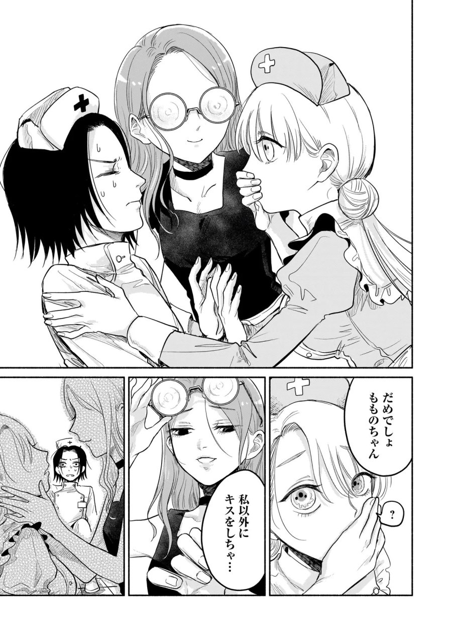 人外カルテ ～ようこそ幻想病院へ～ 第6.2話 - Page 2