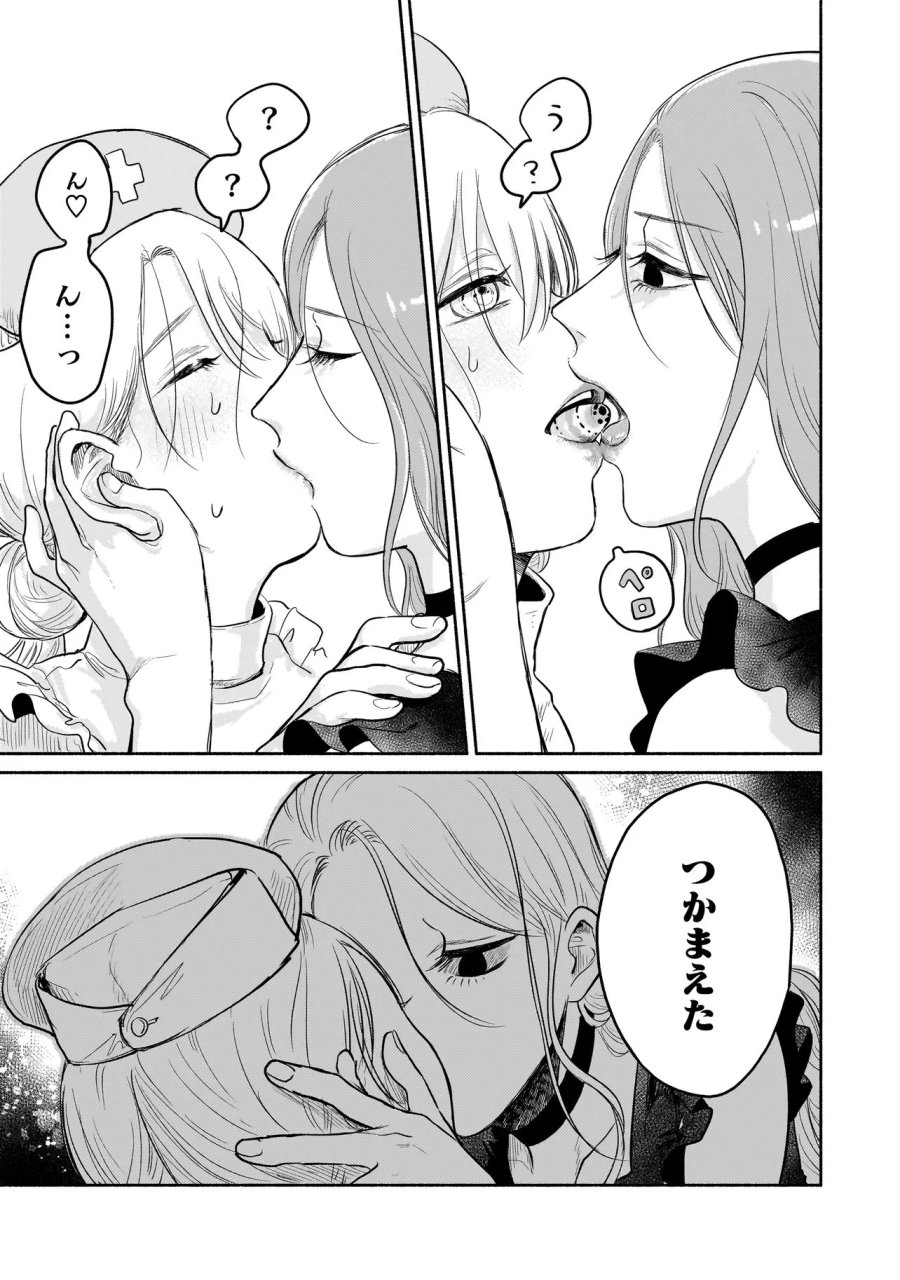 人外カルテ ～ようこそ幻想病院へ～ 第6.2話 - Page 4