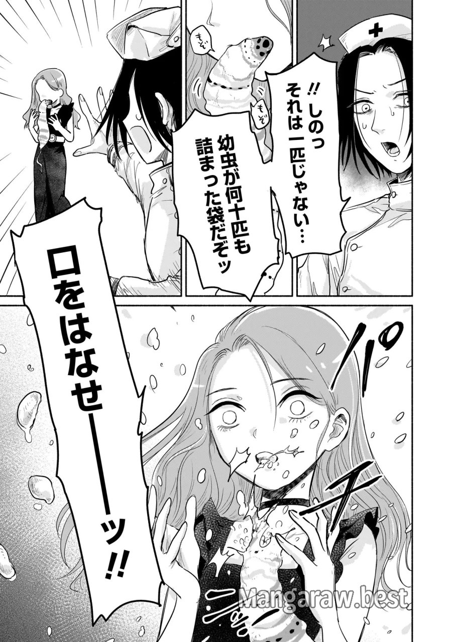 人外カルテ ～ようこそ幻想病院へ～ 第6.2話 - Page 6