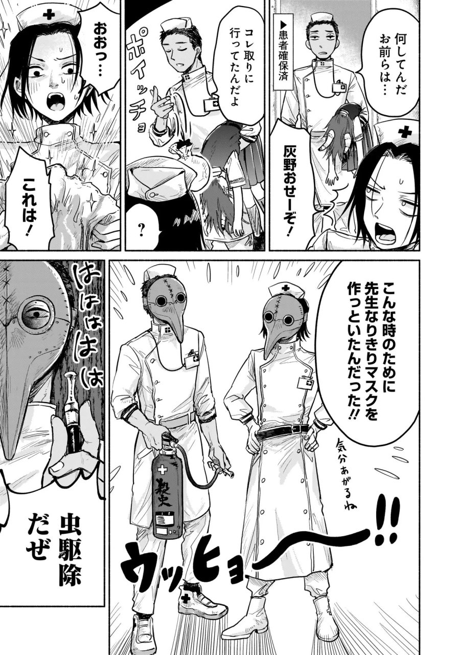 人外カルテ ～ようこそ幻想病院へ～ 第6.2話 - Page 8
