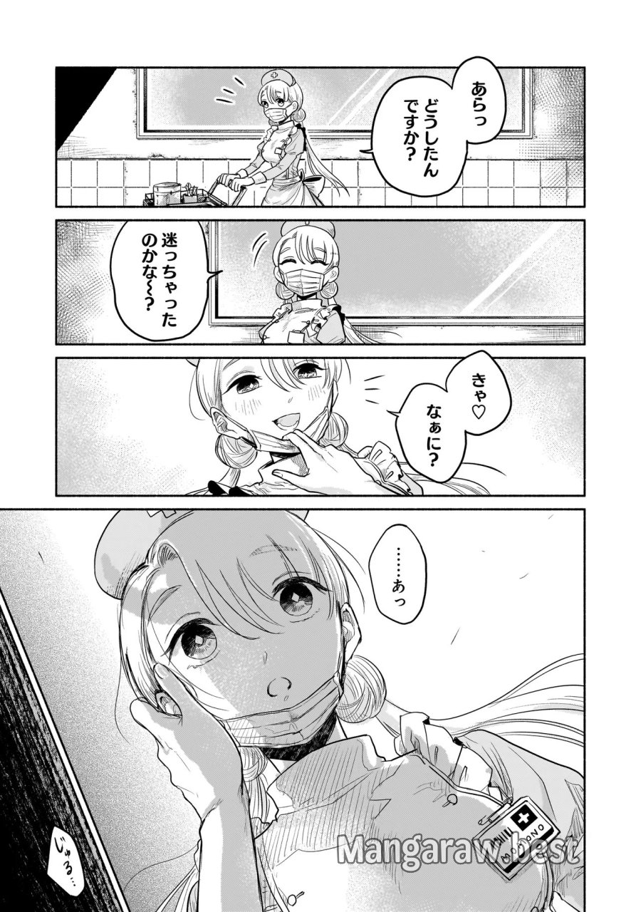人外カルテ ～ようこそ幻想病院へ～ 第6.1話 - Page 13