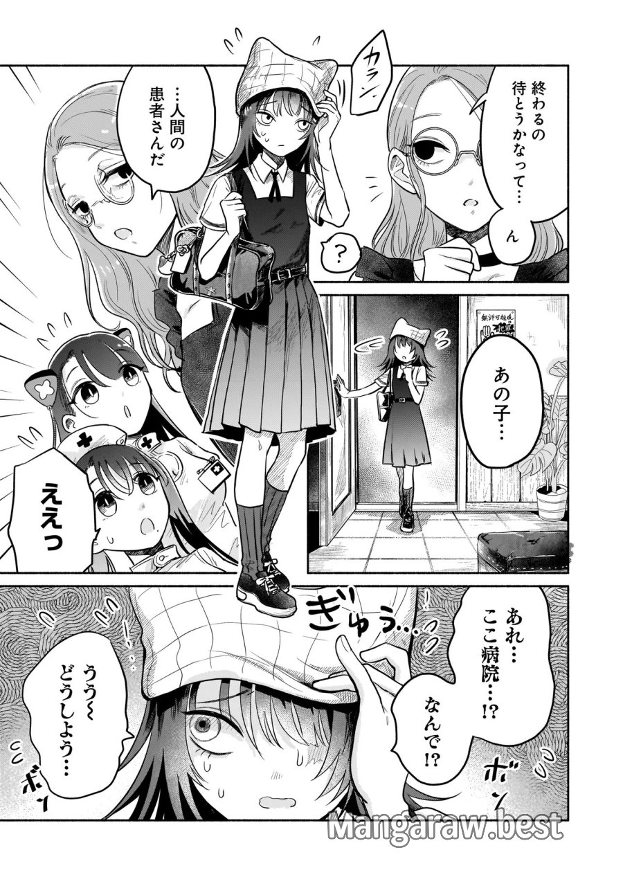 人外カルテ ～ようこそ幻想病院へ～ 第6.1話 - Page 3