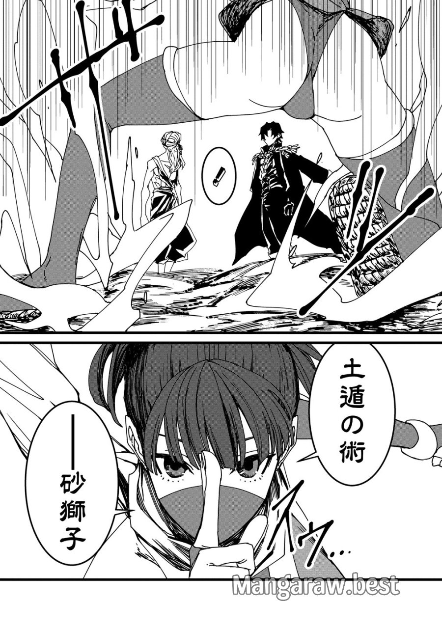 異世界バトルロイヤル 第36話 - Page 12