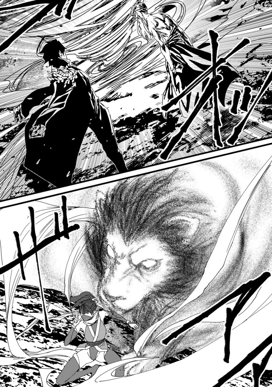 異世界バトルロイヤル 第36話 - Page 13