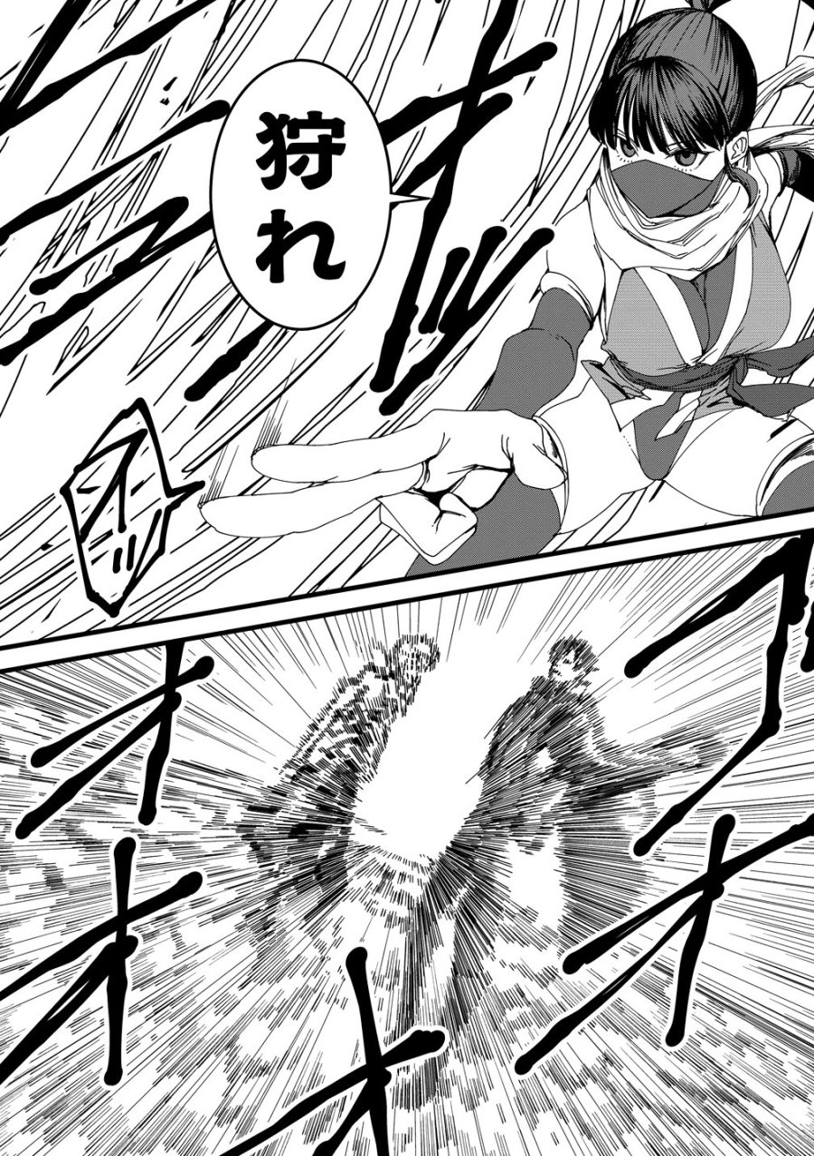 異世界バトルロイヤル 第36話 - Page 15