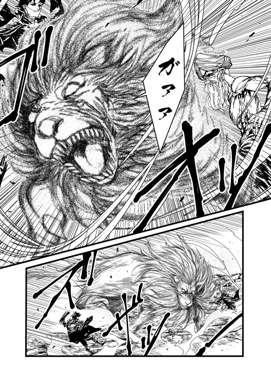 異世界バトルロイヤル 第36話 - Page 16