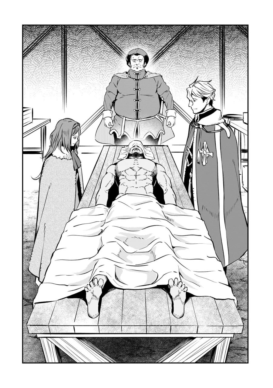 亡びの国の征服者～魔王は世界を征服するようです～ 第42.1話 - Page 10