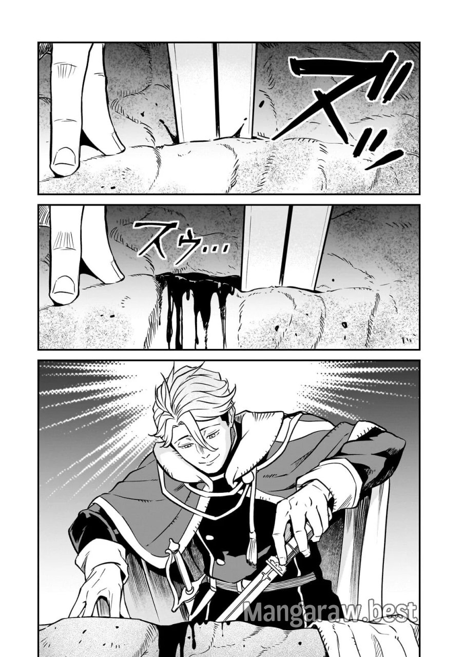 亡びの国の征服者～魔王は世界を征服するようです～ 第42.1話 - Page 14