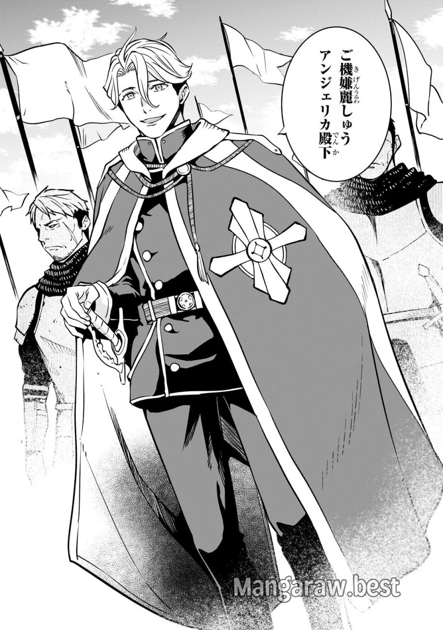 亡びの国の征服者～魔王は世界を征服するようです～ 第42.1話 - Page 3