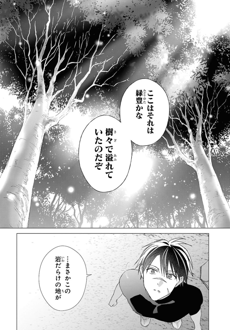 壁役など不要と追放されたＳ級冒険者、≪奴隷解放≫スキルを駆使して史上最強の国造り 第24話 - Page 10
