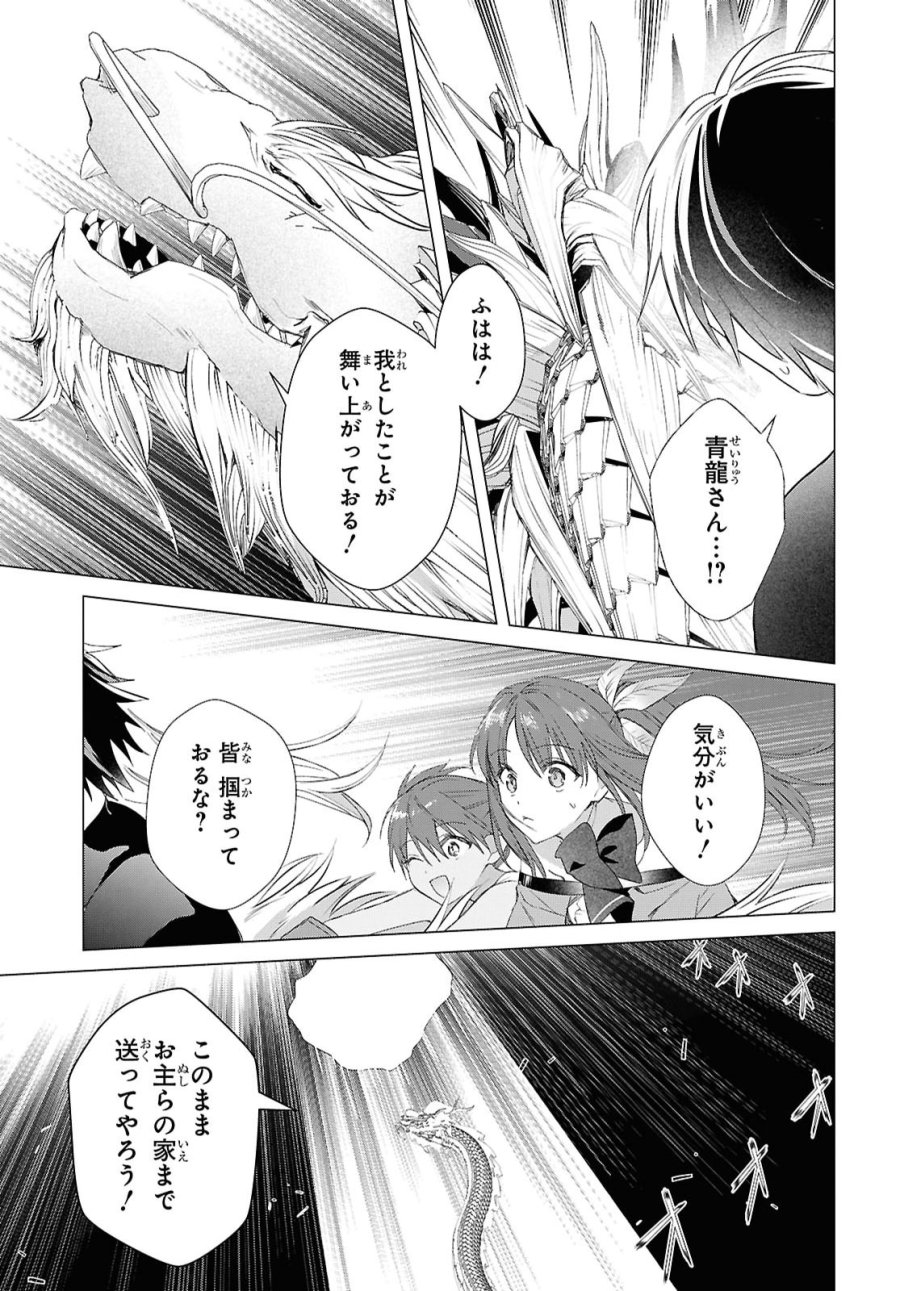 壁役など不要と追放されたＳ級冒険者、≪奴隷解放≫スキルを駆使して史上最強の国造り 第24話 - Page 21