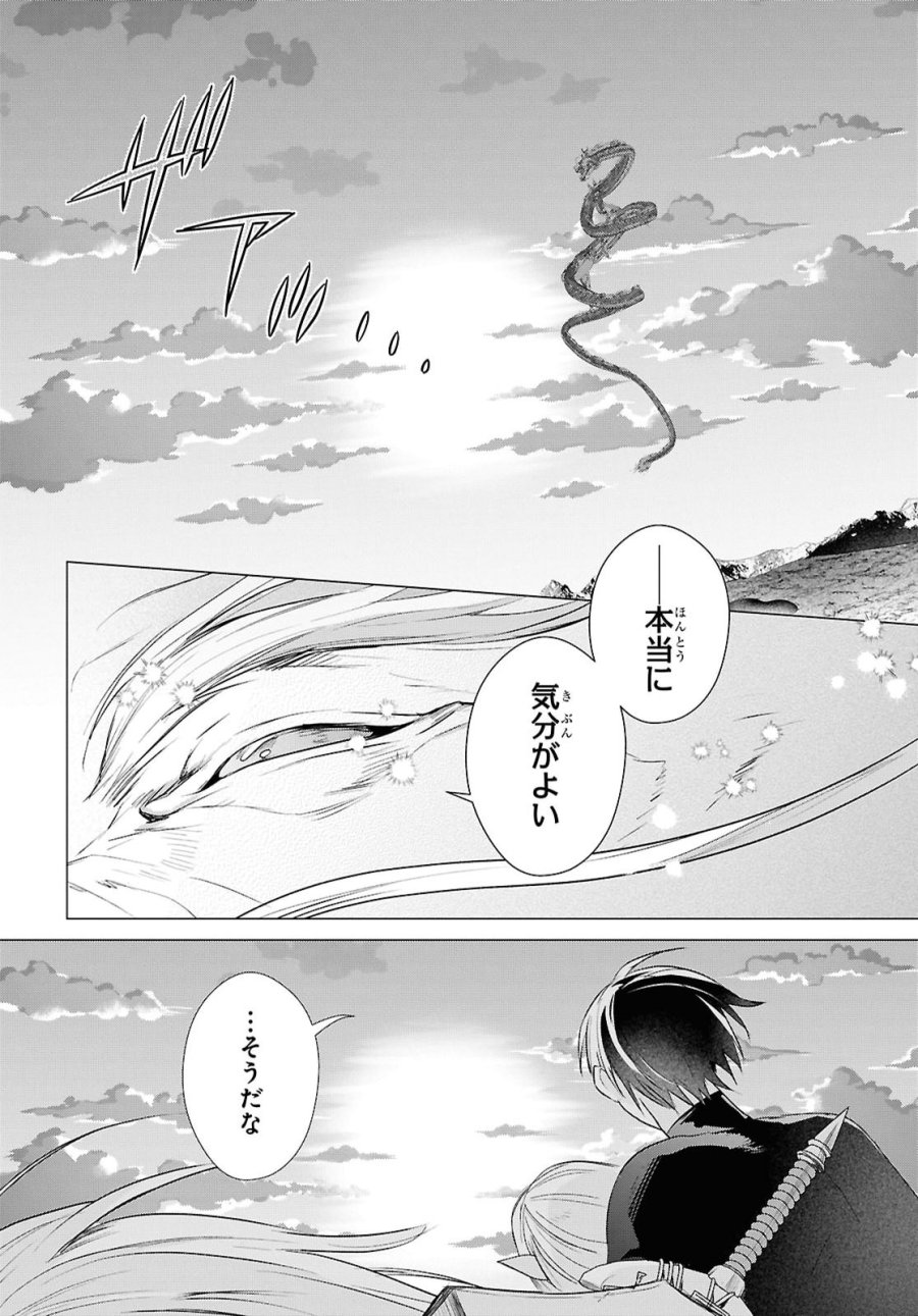 壁役など不要と追放されたＳ級冒険者、≪奴隷解放≫スキルを駆使して史上最強の国造り 第24話 - Page 22