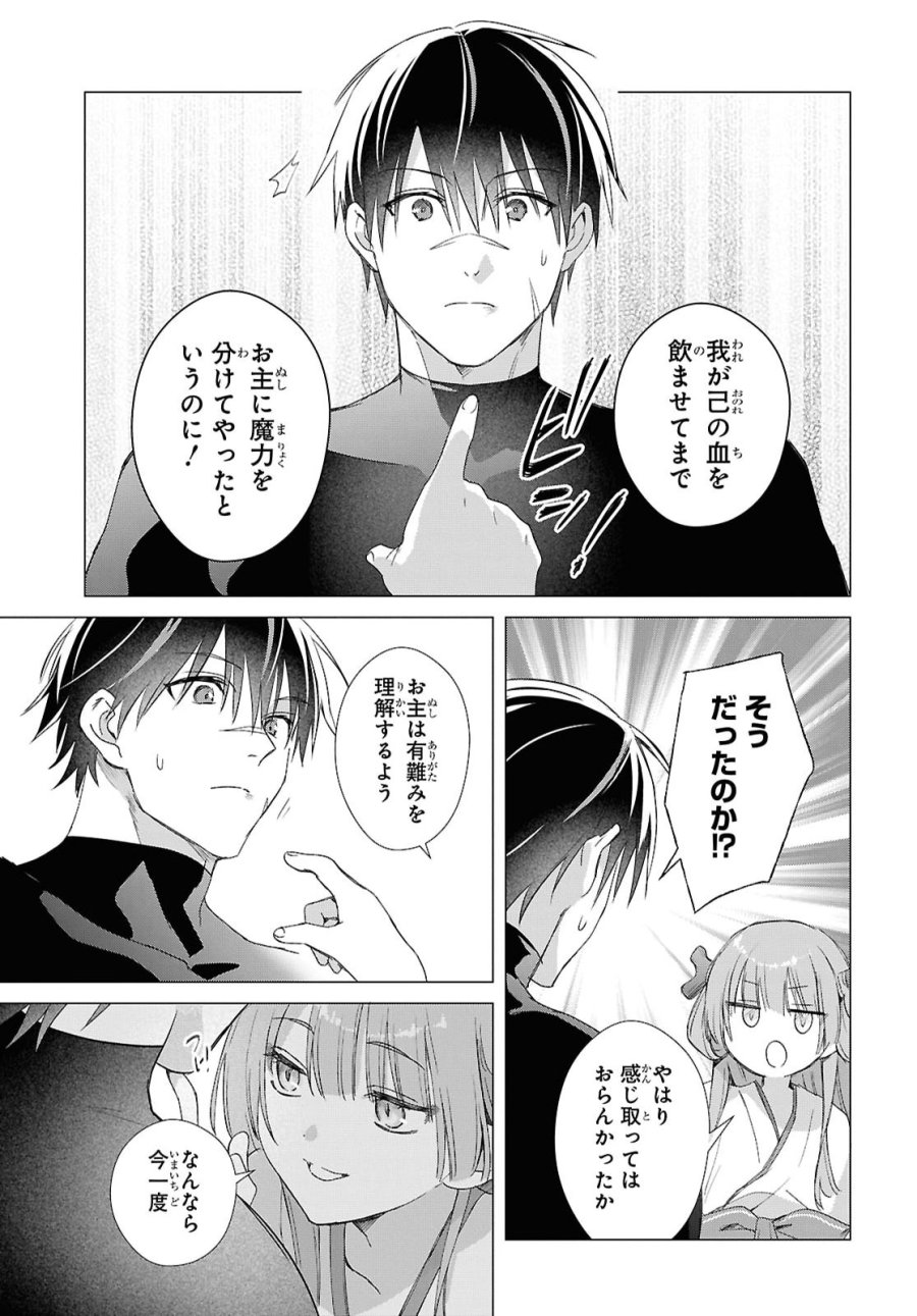 壁役など不要と追放されたＳ級冒険者、≪奴隷解放≫スキルを駆使して史上最強の国造り 第24話 - Page 5
