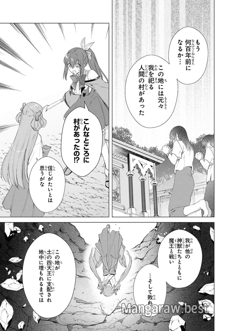 壁役など不要と追放されたＳ級冒険者、≪奴隷解放≫スキルを駆使して史上最強の国造り 第24話 - Page 9