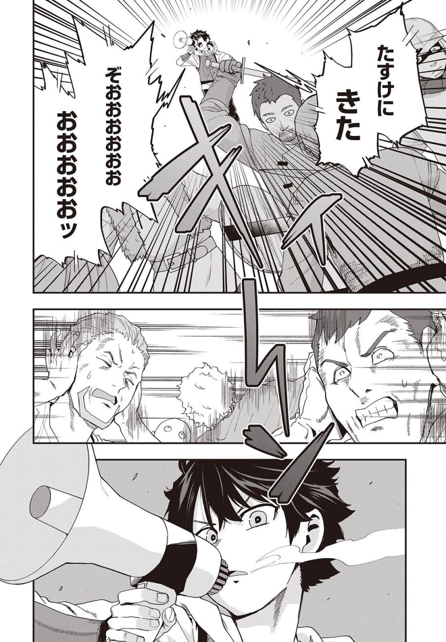 無敵商人の異世界成り上がり物語 ～現代の製品を自在に取り寄せるスキルがあるので異世界では楽勝です～ 第46話 - Page 2