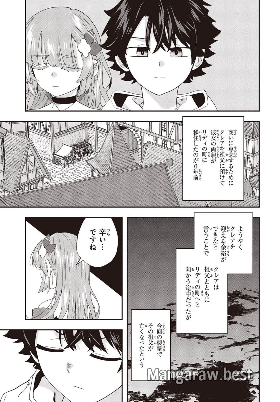 無敵商人の異世界成り上がり物語 ～現代の製品を自在に取り寄せるスキルがあるので異世界では楽勝です～ 第46話 - Page 29