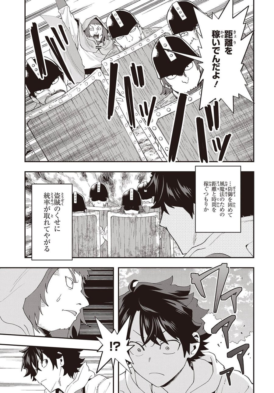 無敵商人の異世界成り上がり物語 ～現代の製品を自在に取り寄せるスキルがあるので異世界では楽勝です～ 第46話 - Page 7
