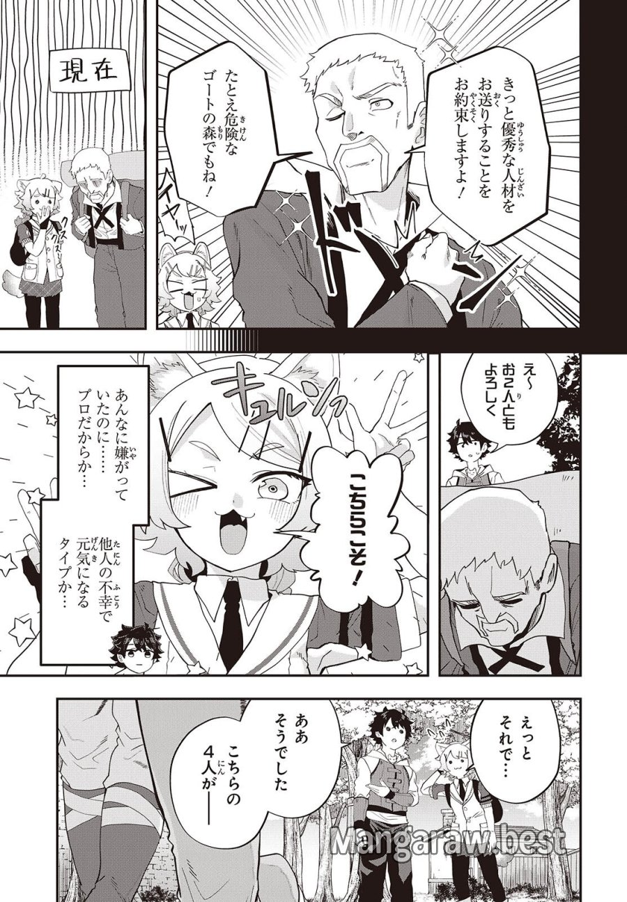 無敵商人の異世界成り上がり物語 ～現代の製品を自在に取り寄せるスキルがあるので異世界では楽勝です～ 第45話 - Trang 3