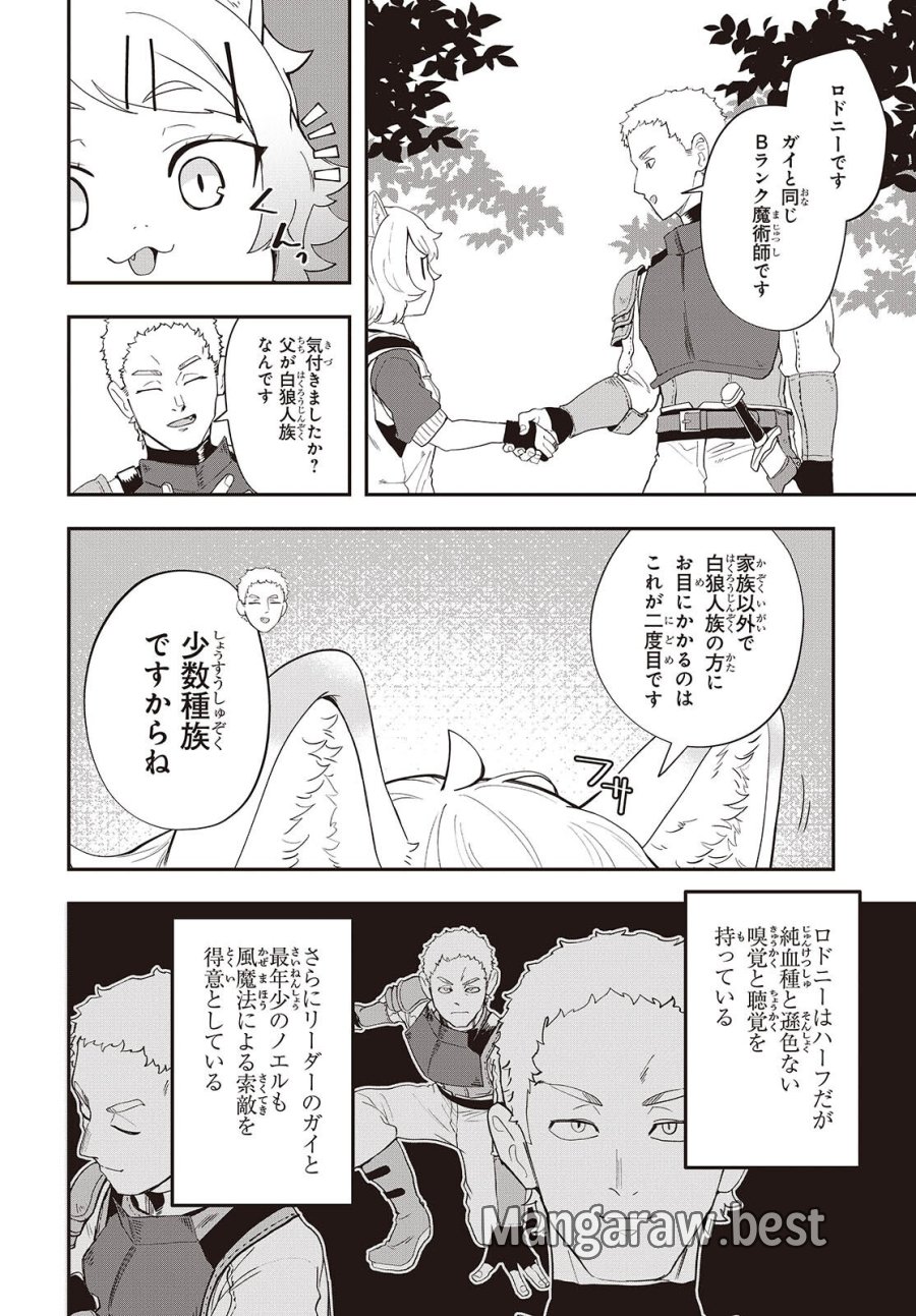 無敵商人の異世界成り上がり物語 ～現代の製品を自在に取り寄せるスキルがあるので異世界では楽勝です～ 第45話 - Trang 6