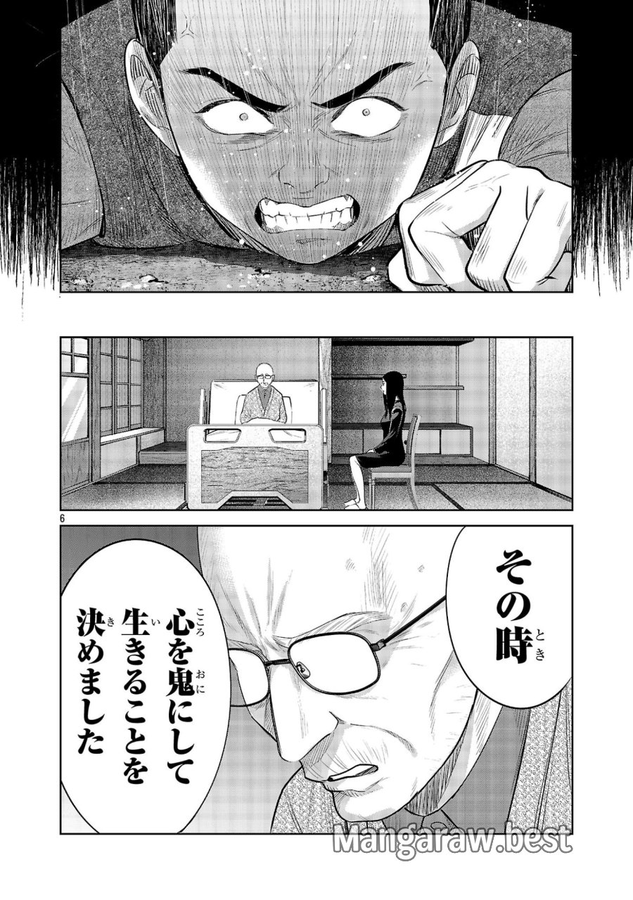 加害者家族の真実 第15話 - Trang 6