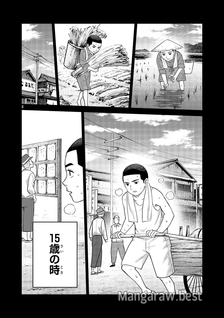 加害者家族の真実 第15話 - Trang 8