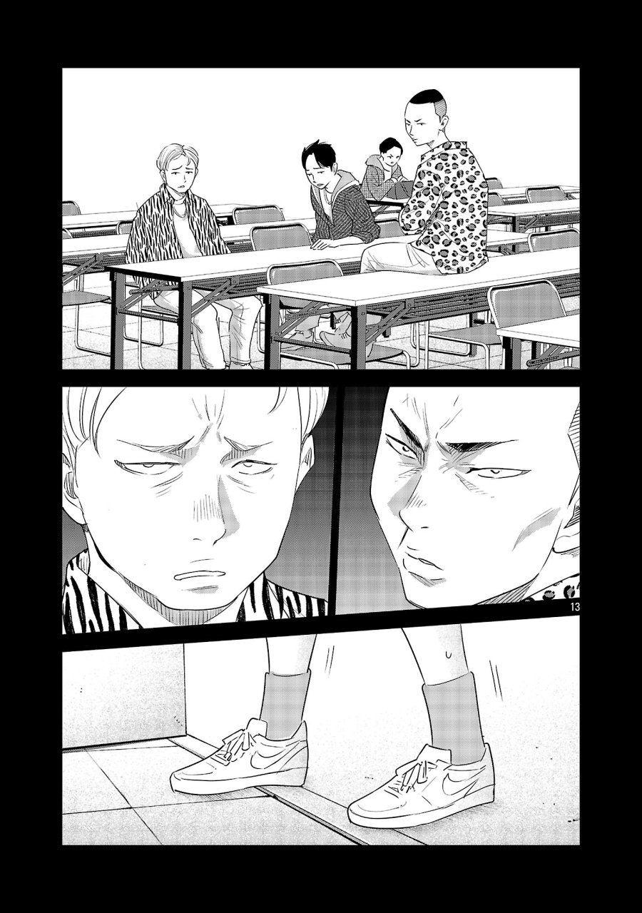 加害者家族の真実 第16話 - Page 13