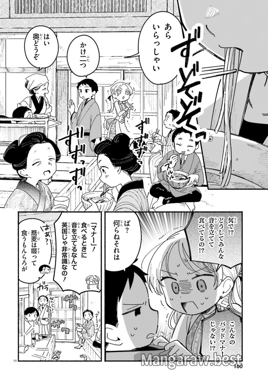 りゅうとあまがみ 第10話 - Trang 6
