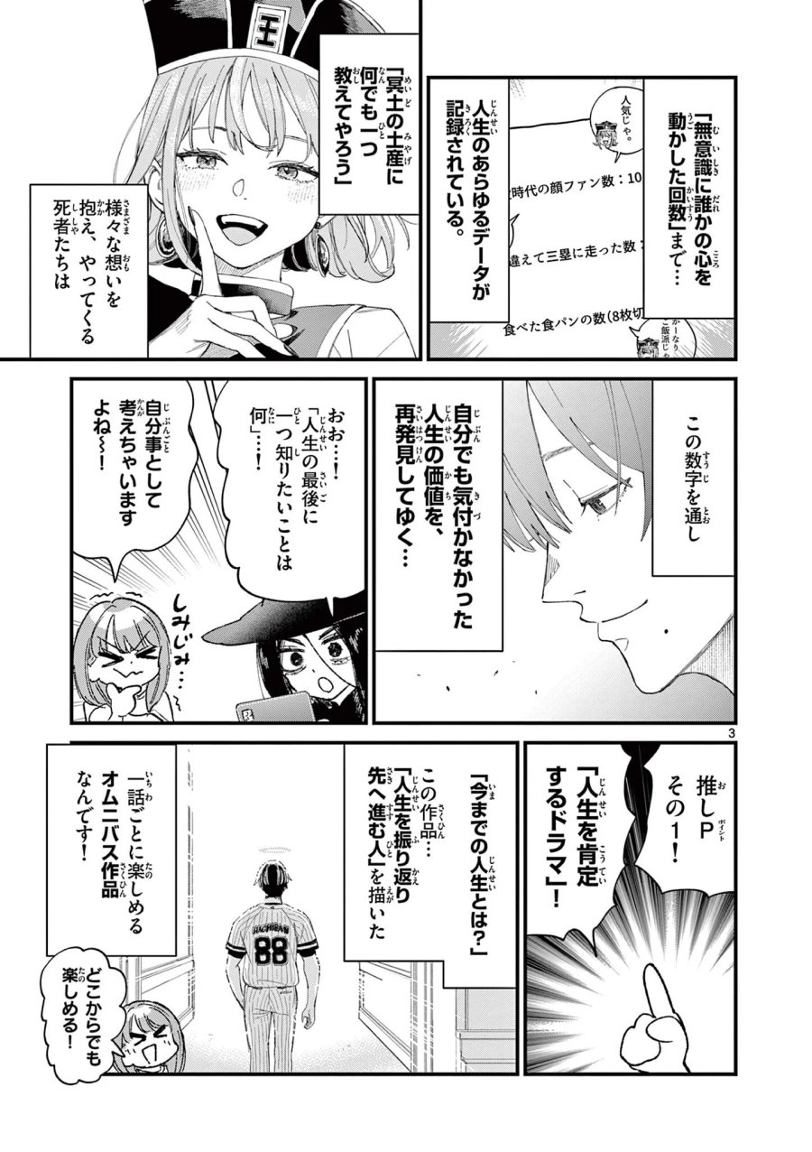 上振さんは薦めたい ~うぇぶり情報発信局~ 第39話 - Page 3