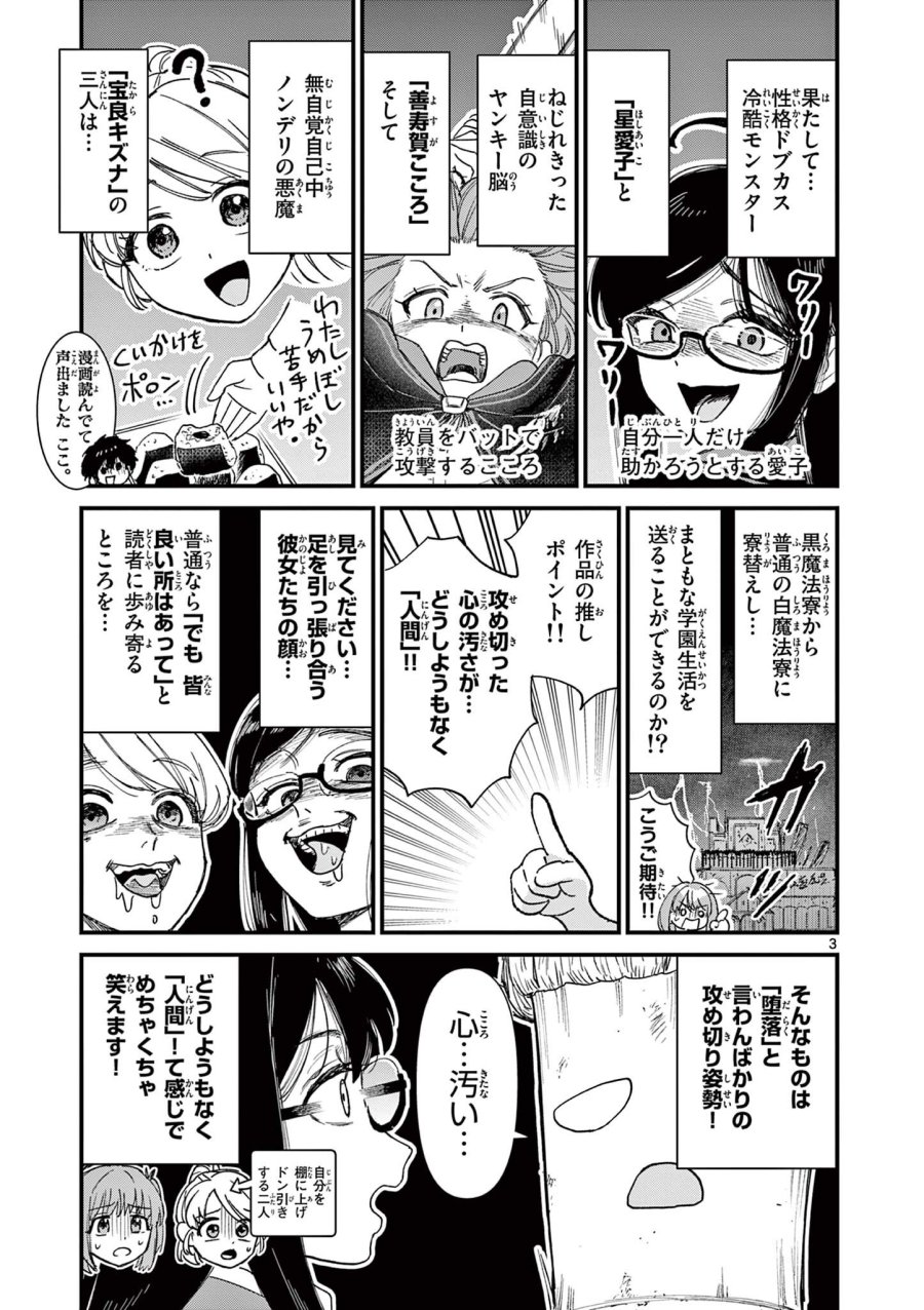 上振さんは薦めたい ~うぇぶり情報発信局~ 第31話 - Page 3