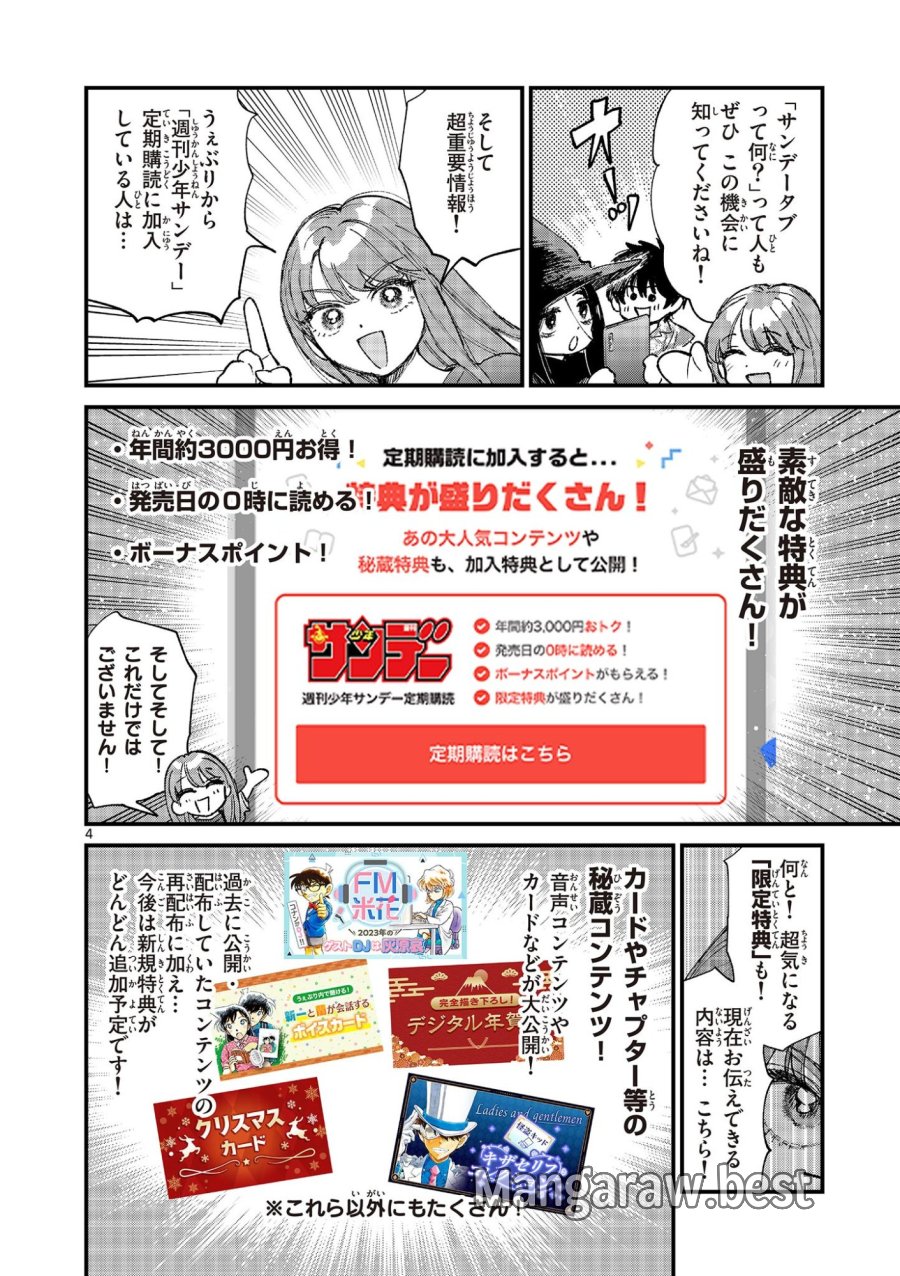 上振さんは薦めたい ~うぇぶり情報発信局~ 第33話 - Page 4