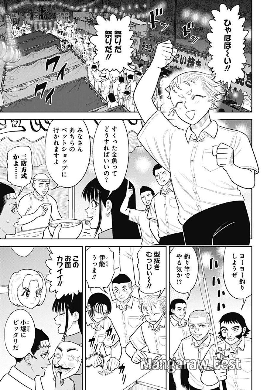 サンキューピッチ 第46話 - Trang 7