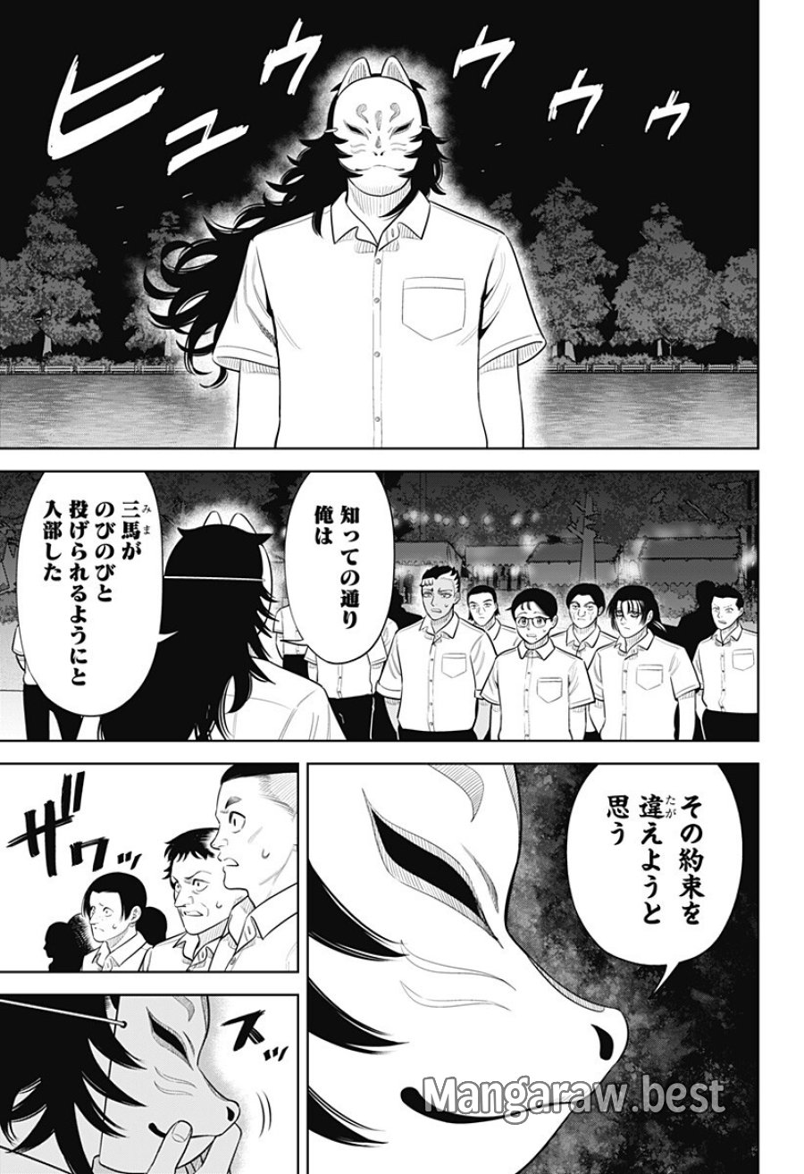 サンキューピッチ 第46話 - Trang 9