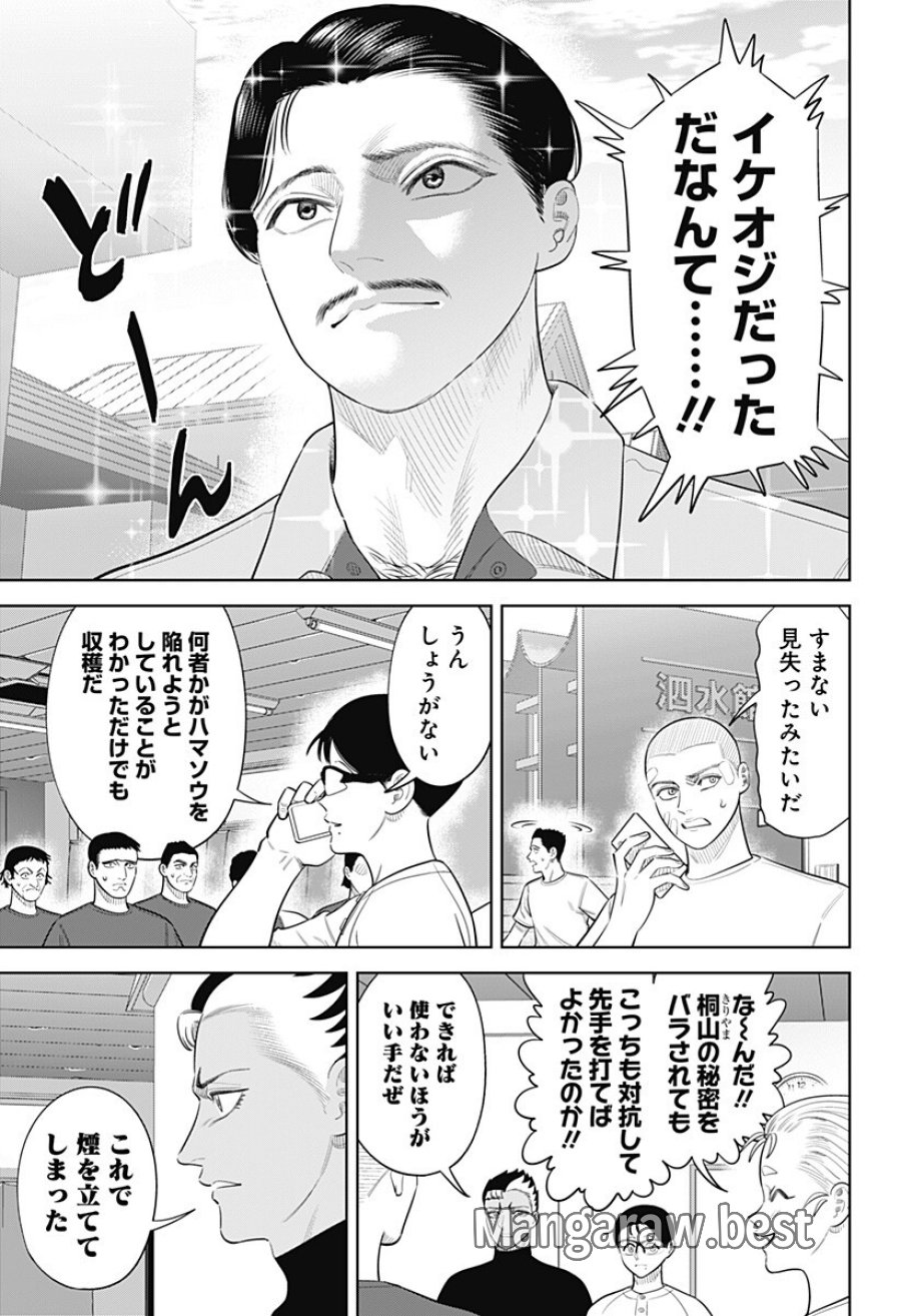 サンキューピッチ 第48話 - Page 11